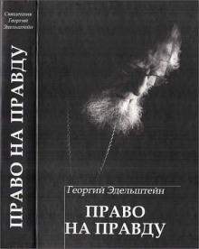 pravo na pravdu 1770333046