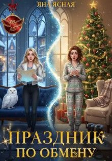 prazdnik po obmenu 1771305438