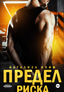 predel riska 1771494715