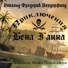 priklyucheniya bena ganna 1772064442
