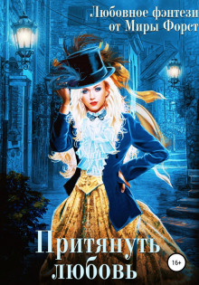 prityanut lyubov 1770811584