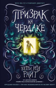 prizrak na cherdake 1771157417