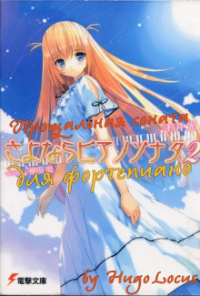 proschalnaya sonata dlya fortepiano 2 1770426421