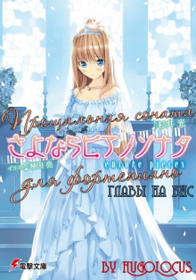 proschalnaya sonata dlya fortepiano 5 1770808129