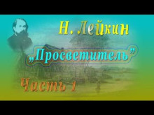 prosvetitel 1772086073