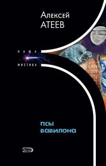 psy vavilona 1770552447