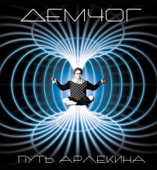 put arlekina 1770340058