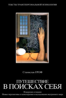 puteshestvie v poiskah sebya 1770329496