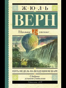 pyat nedel na vozdushnom share 1770038067