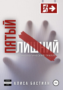 pyatyy lishniy 1769948132