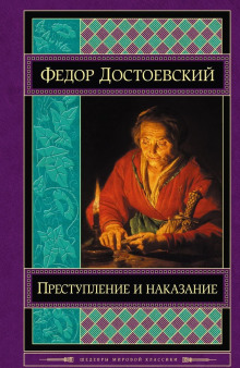 raskolnikov 1770718153