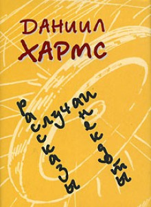 rasskazy i povesti 1770145713