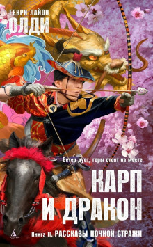 rasskazy nochnoy strazhi 1770240615