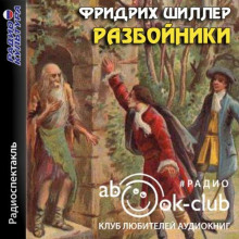 razboyniki 1770945091