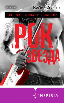 rok zvezda 1769972904