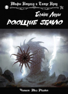 royuschie zemlyu 1770948508