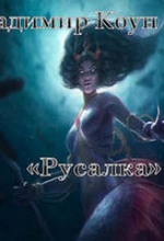 rusalka 1771780062