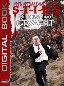 s t i k s student 1771906020