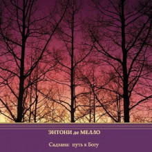 sadhana put k bogu 1769930523