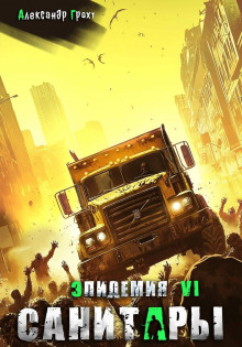 sanitary epidemiya 6 1771585188