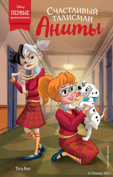 schastlivyy talisman anity 1772003416