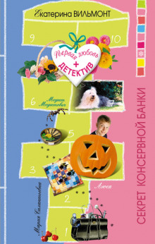 sekret konservnoy banki 1771967159