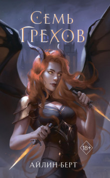 sem grehov 1771240123