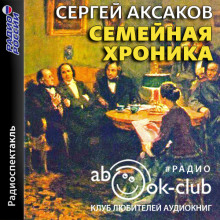 semeynaya hronika 1772273365