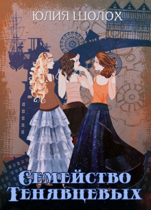 semeystvo tenyavtsevyh 1772158235