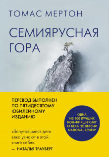semiyarusnaya gora 1771841393