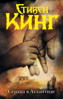 serdtsa v atlantide 1770732460