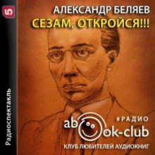 sezam otkroysya 1771909652