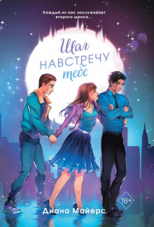 shag navstrechu tebe 1770595621