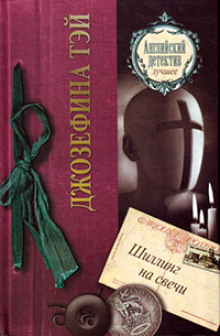 shilling na svechi 1771207893