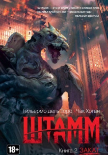 shtamm 2. zakat 1769965597