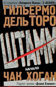 shtamm. nachalo 1770541032