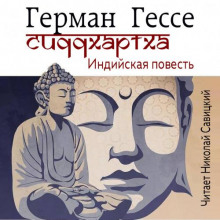 siddhartha 1771466865