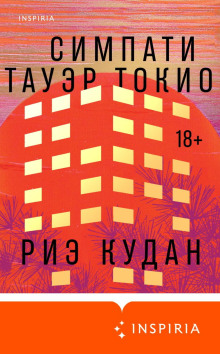 simpati tauer tokio 1770925601