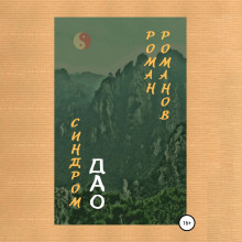 sindrom dao 1770541889