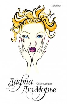 sinie linzy 1770188852