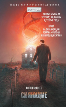 siyayuschie 1770343698