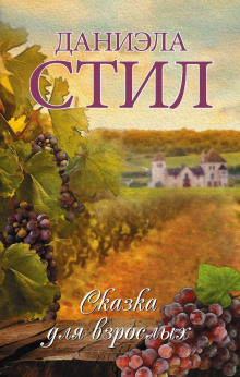 skazka dlya vzroslyh 1771383997