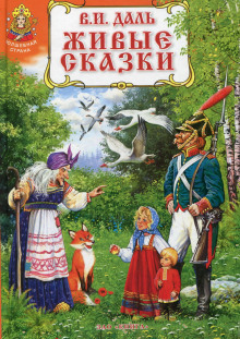 skazki 1771038687