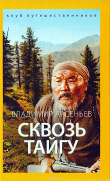 skvoz taygu 1772248176