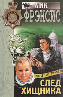 sled hischnika 1770909179