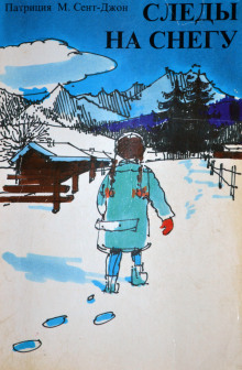 sledy na snegu 1770941324