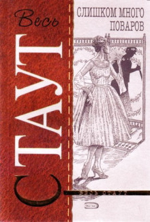 slishkom mnogo povarov 1772035748