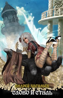 slovo i stal 1771636268