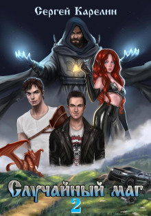 sluchaynyy mag 2 1770240647