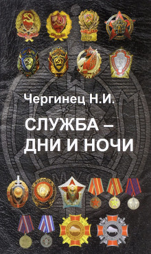 sluzhba dni i nochi 1771916908